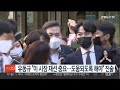 남욱 이재명 재선 댓글 선거운동 의혹…검찰 수사 연합뉴스tv yonhapnewstv