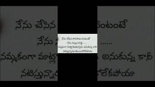 #జీవితసత్యాలు #న లైఫ్ itha antha #