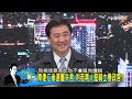 陳建仁辯論引錯數據 明知故犯？道歉了事？少康戰情室 20151231 3 4