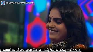 Kajal Maheriya || જેના પર વિતે એ જાને ||  Jena par vite A jane || New song 2025