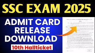 SSC EXAM 2025 ADMIT CARD RELEASE AND DOWNLOAD 🔥 | MAHARASHTRA BOARD EXAM 2025 | 10TH HALLTICKET