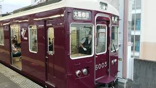 阪急電車 宝塚線 6000系 6005F 発車 曽根駅