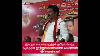 Hundreds of Women Join Tamilaga Vettri Kazhagam in Tiruppur Samundipuram