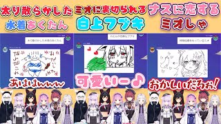 個性的なホロメンのお絵描き伝言ゲーム【大神ミオ/白上フブキ/猫又おかゆ/湊あくあ/紫咲シオン/宝鐘マリン/Gartic Phone】