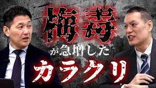 なぜ20代女性だけ急増？マッチングアプリではありません。　（鈴木傾城×室伏謙一）