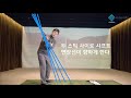 골프레슨 샤프트각도로 스윙궤도 변화 연습 셀프연습법 스윙플레인 flowgolf 최대룡프로