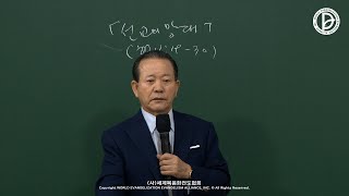 [ 4K ] 2023.04.01. 흩어진 제자들 「선교의 망대부터 만들어야」 (행 11:19-30)