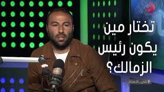 #في_الاستاد |\