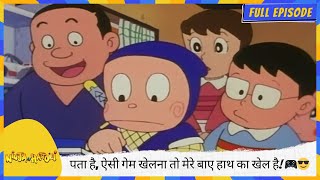 Ninja Hattori | Full Episode | पता है, ऐसी गेम खेलना तो मेरे बाए हाथ का खेल है! 🎮😎