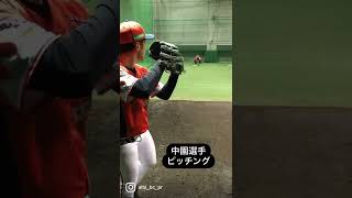 中園大樹選手 ピッチング #Shorts