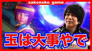 【sako】ビットの数だけ択れる。俺以上に玉を大事にしてるヤツ見たことない。