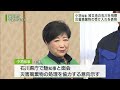 小池知事、能登半島地震の災害廃棄物受け入れを表明／tokyo to accept disaster waste from noto peninsula earthquake