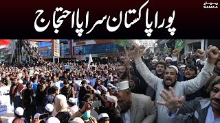 Hundreds protest in Pakistan against Quran burning in Sweden | SAMAA TV
