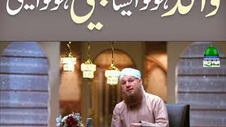 Walid Hoto Aesa Beti Hoto Aesi (Short Clip) Maulana Abdul Habib Attari