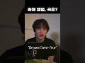 nct 해찬 제일 좋아하는 nct 앨범과 노래