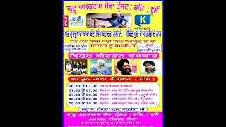 LIVE NOW!! ਲਾਈਵ ਗੁਰਮਤਿ ਕੀਰਤਨ Gurmat Kirtan Samagam From Kalkaji-Delhi 2019