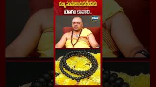 డబ్బు సంపాదించుకునేందుకు యోగం కావాలి.. #plustvdevotional #wearingkarungalimala