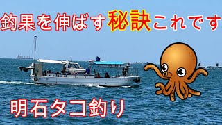 『釣船スタッフが教える！釣果を上げる一番の秘訣はコレだ！！』週末の釣行パターン予想も！