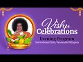 Apr 15, 2022 | Evening | Malayalam New Year (Vishu) Celebrations | Prasanthi Nilayam