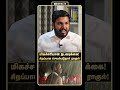 மிகச்சரியான நடவடிக்கை சிறப்பாக செயல்படுறார் ராகுல் aloor shanavas interview rahul gandhi