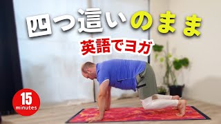 四つん這いでトレーニング：コアと姿勢を強化｜英語 EY73