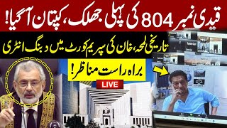🔴LIVE | Imran Khan Hearing In Supreme Court | CJP Qazi Faez In Action | GNN
