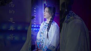 烟花易冷 (4K UHD) #chenxiaozhu #xiaozhuchen #cover #song #music #陈晓竹 #国风 #翻唱 #烟花易冷