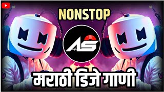 Marathi Hindi DJ Songs डीजे गाणी 2024 | new marathi hindi remix | dj remix songs | marathi remix