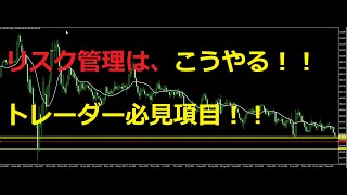 リスク管理の方法