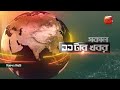 সিলেট সুনামগঞ্জে নামছে বন্যার পানি ১৭ জেলায় ঝড়ের আভাস সকাল ১১ টার খবর ৩ জুলাই ২০২৪