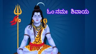 #ShivaAshtottara#Shiva108 Names#ಶಿವ ಅಷ್ಟೋತ್ತರ ಶತನಾಮಾವಳಿ#shivaraatri#sri vidwan manjunatha bhat