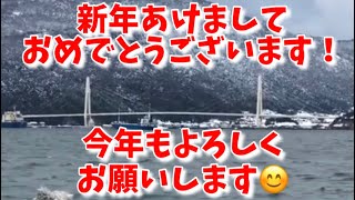 【京都舞鶴】２０２２年元旦朝の前島埠頭（京都舞鶴港）