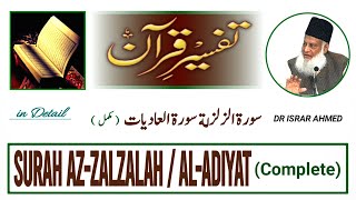 QURAN TAFSEER || Surah Az-Zilzal/Al-Adiyat (in Detail) || Dr Israr Ahmed || Deen Insights