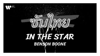 [Sub Thai] In The Stars - Benson Boone