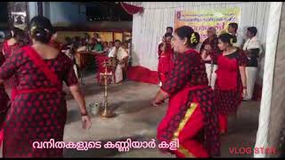 KANNIYAR KALI WOMENS  കണ്ണിയാർ കളി വനിതകളുടെ PALAKKAD TEMPLE FESTIVAL KANNIYAR KALI TREDITIONl fest