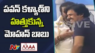 Polling Center Inside Visuals: Mohan Babu Hugs Pawan Kalyan | పవన్ కళ్యాణ్ ని హత్తుకున్న మోహన్ బాబు