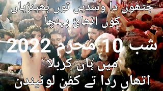 Karam Hussain Karam noha~ جتھوں دا وسدیں توں بھینڑیاں کوں اوتھائ پہنچا~ D I Khan Muharram 2022