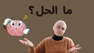 تاخر الزواج.. ما الحل؟؟ نصائح عن تجربة