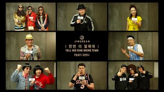 JINUSEAN - '한번 더 말해줘 feat. 장한나' BEHIND THE COMEBACK PROJECT