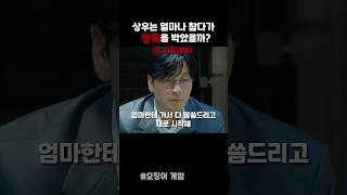 쌍문동의 자랑 서울대 경영학과 조상우