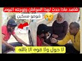 شاهد ماذا حدث لهذا المواطن و زوجته بالجزائر اليوم