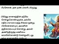 மகாபாரதத்தில் ஶ்ரீ ராமர் எப்படி வந்தார் படித்ததில்பிடித்தது புத்தர்கதைகள் ராமாயணம்