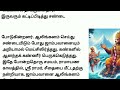 மகாபாரதத்தில் ஶ்ரீ ராமர் எப்படி வந்தார் படித்ததில்பிடித்தது புத்தர்கதைகள் ராமாயணம்