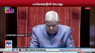 പാര്‍ലമെന്‍റില്‍ ബഹളം; ലോക്​സഭ 12 മണിവരെ നിര്‍ത്തിവെച്ചു | Loksabha