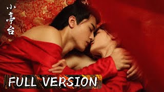 Full Version | The sweet and painful forbidden love with fake uncle | [Rise from the Ashes 小亭台]