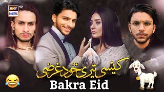 Kaisi Teri Khudgharzi | Bakra Eid Funny | Eid ul adha 2022 | Funny Video | ary digital drama