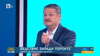 Тази сутрин: Проф. Рачев: Ще има истински сняг за откриването на ски сезона