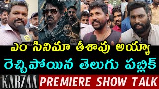 Kabzaa Premiere Show Public Talk | Kabzaa Public Talk | Kabzaa Public Review | Kabzaa Review