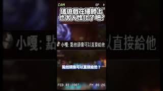 小小細節卻是滿滿人性化設計！#暗黑破壞神4 #最後紀元 #poe2