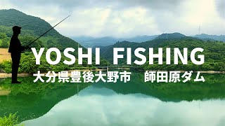 大分県豊後大野市の師田原ダムに行ってきました♪ 2021.6.29